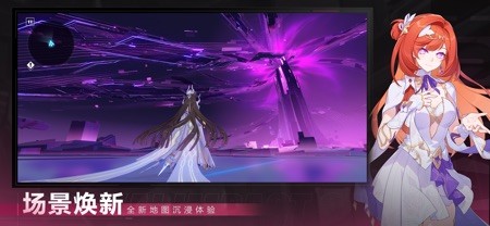 崩坏3 截图