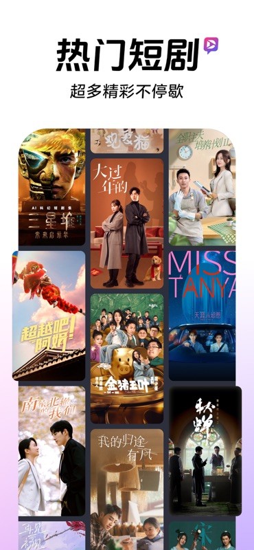 抖音 截图
