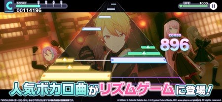 プロセカ 截图