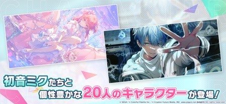 プロセカ 截图