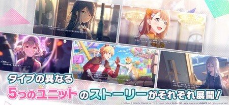 プロセカ 截图