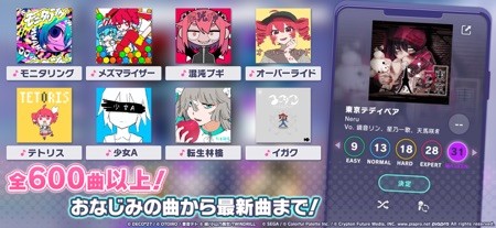 プロセカ 截图