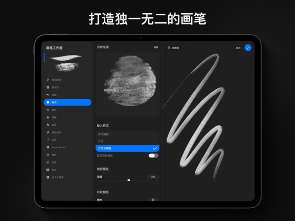 Procreate 截图