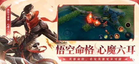 云•王者荣耀 截图