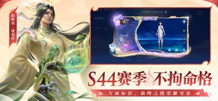 云•王者荣耀 截图