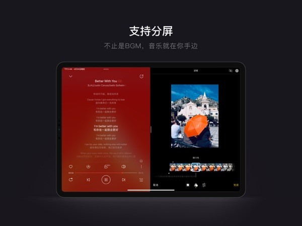 网易云音乐HD 截图