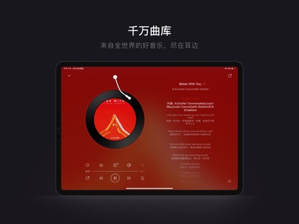 网易云音乐HD 截图