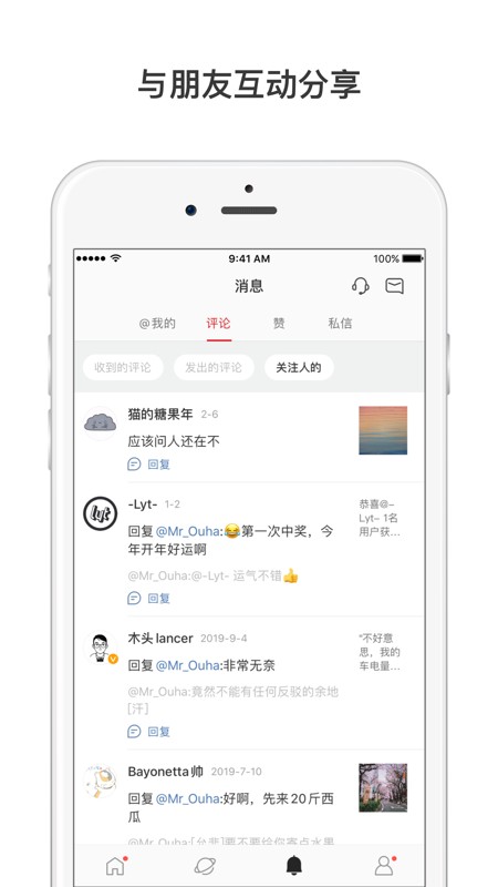 微博轻享版 截图