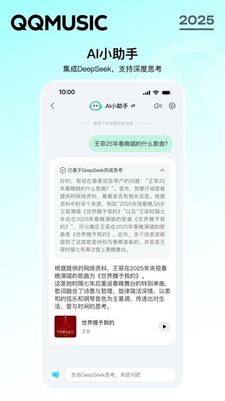 QQ音乐 截图