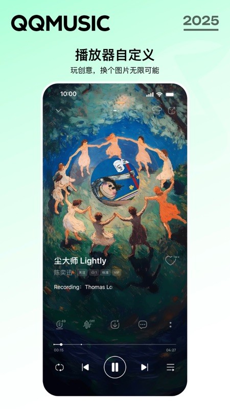 QQ音乐 截图