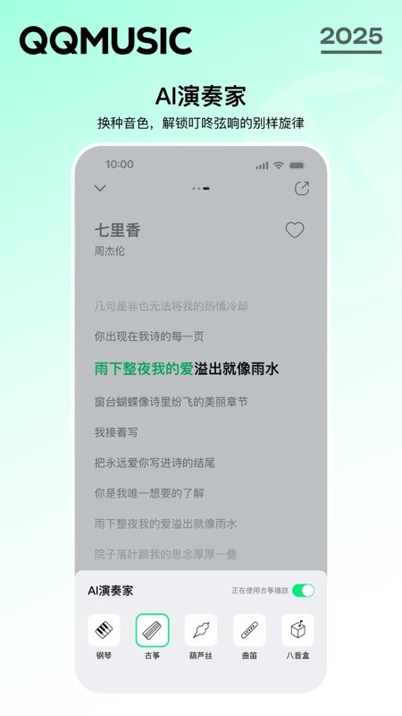 QQ音乐 截图