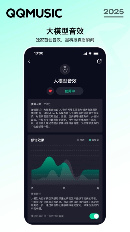 QQ音乐 截图