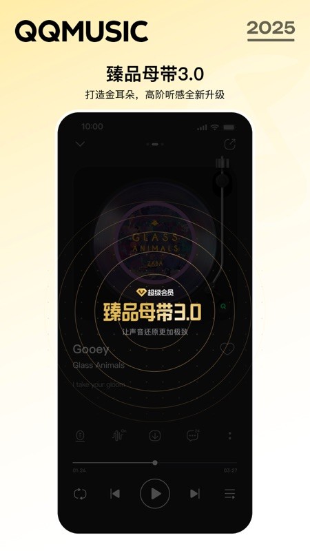 QQ音乐 截图