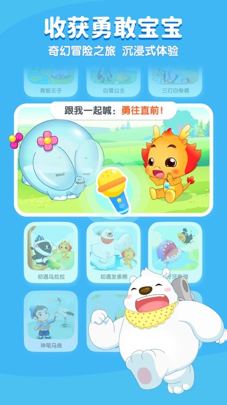 小伴龙 截图