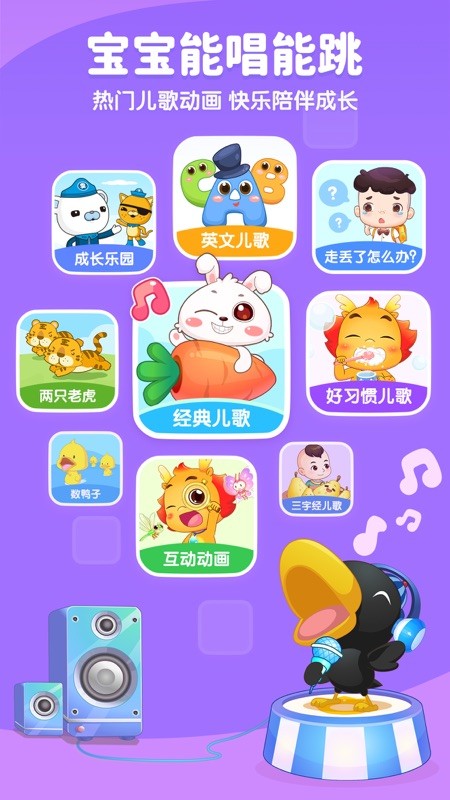 小伴龙 截图