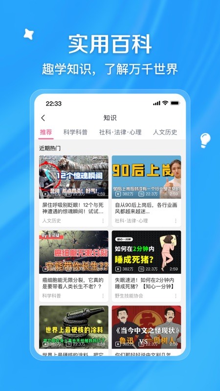 哔哩哔哩 截图
