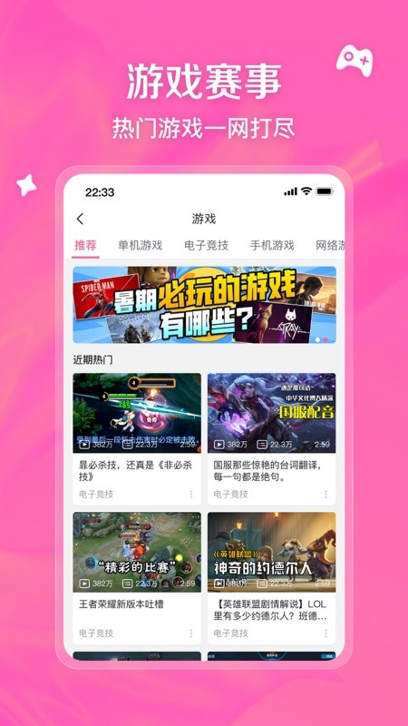 哔哩哔哩 截图