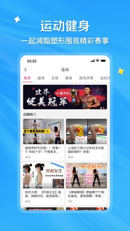 哔哩哔哩 截图