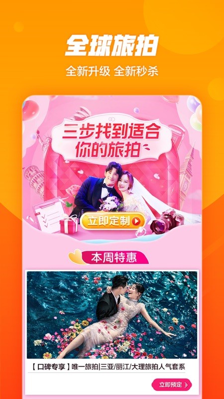 口碑外卖 截图
