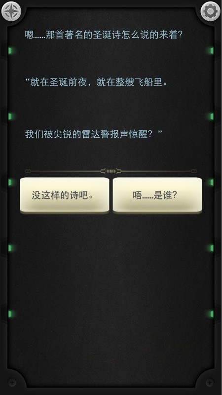 Silent Night 截图
