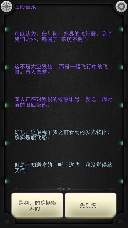 Silent Night 截图