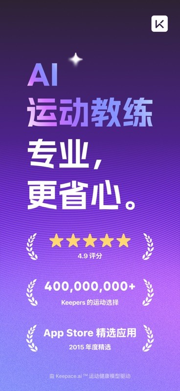 Keep 截图