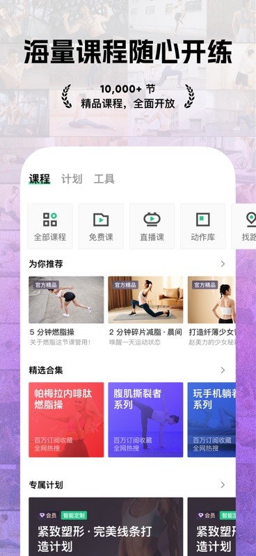 Keep 截图