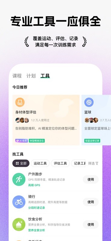 Keep 截图