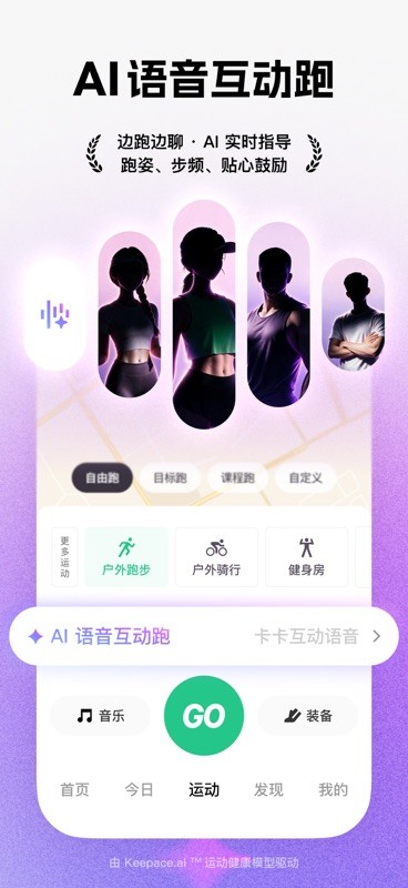 Keep 截图