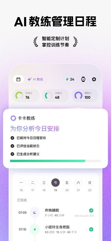 Keep 截图