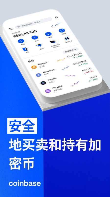 Coinbase 截图