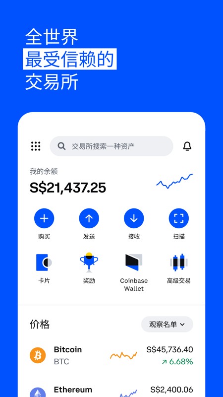 Coinbase 截图