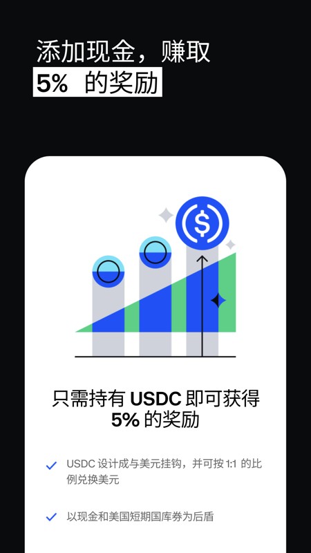 Coinbase 截图