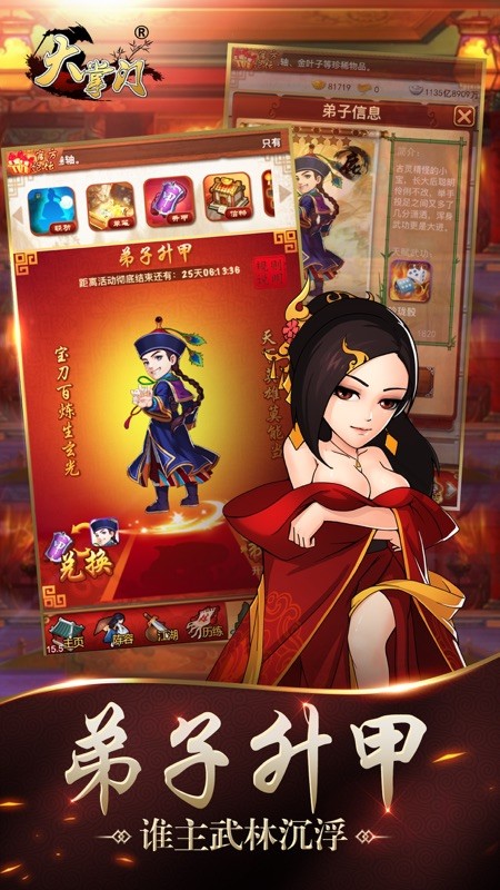大掌门 截图