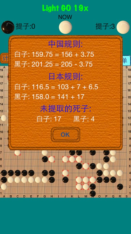 Light围棋19x 截图