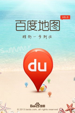 百度地图