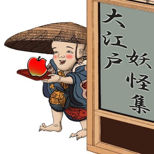 Oedo