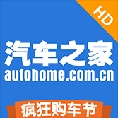 汽车之家HD