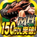 モンハンMH
